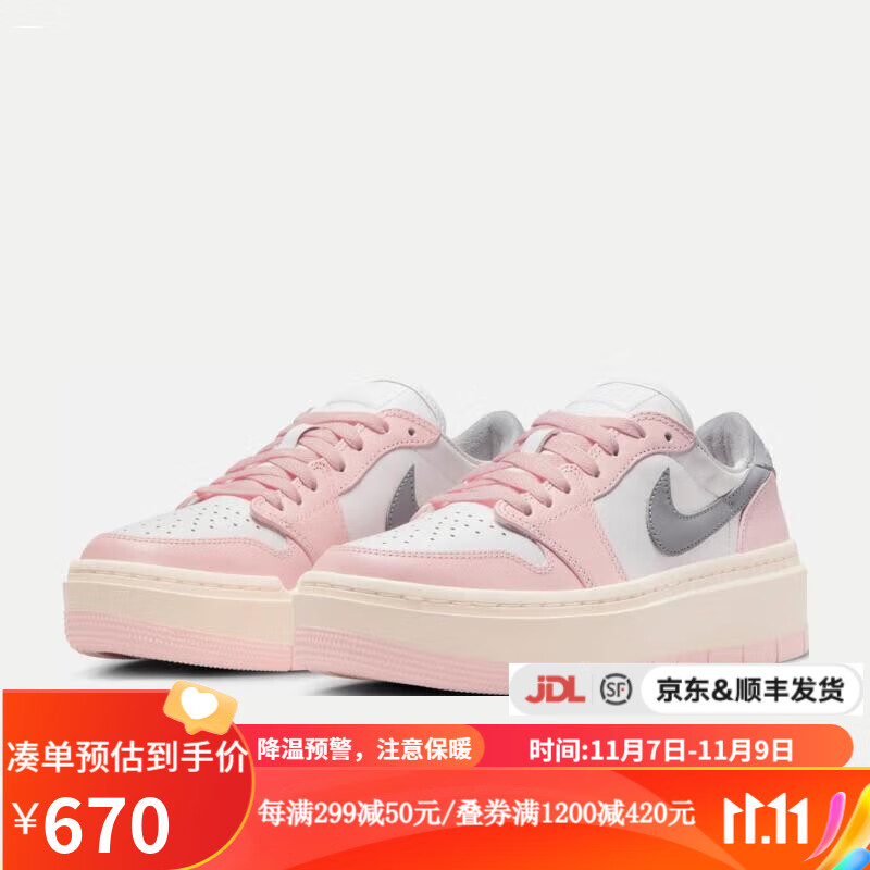 NIKEyykids  AIR JORDAN 1 ELEVATE LOW儿童大童运动厚底休闲鞋 DH7004-600 37.5怎么样,好用不?