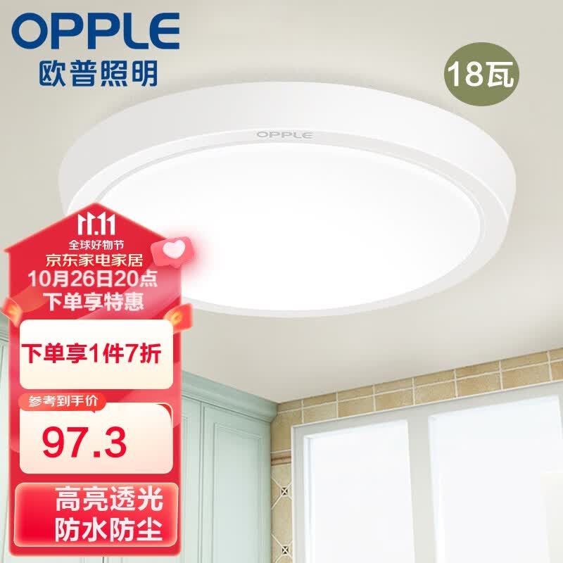 欧普照明（OPPLE）LED吸顶灯具 厨房卫生间阳台过道厨卫灯圆形磨砂灯罩 18瓦白光怎么样,好用不?