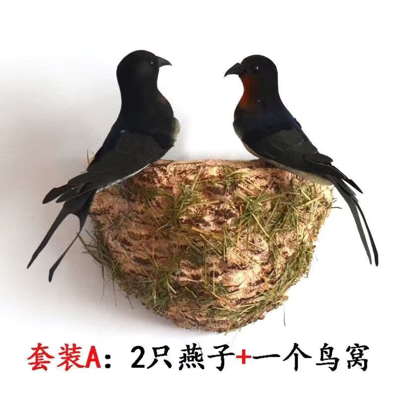 红同仿真燕子燕巢鸟窝摄影道具墙上装饰品小鸟燕窝春季居家小燕子 2闭