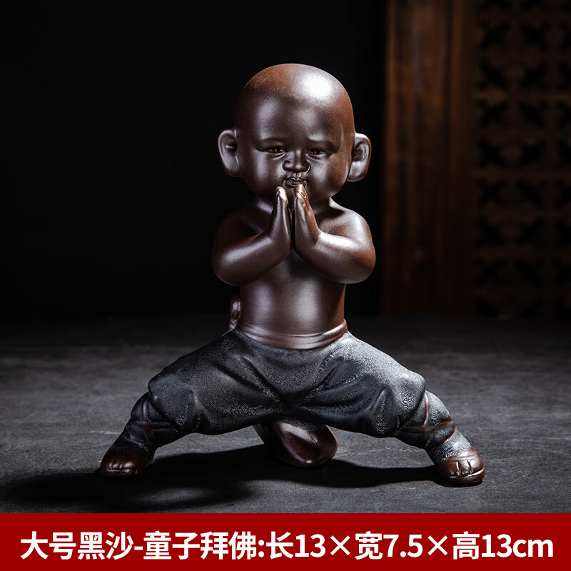 沙弥禅意人物摆件茶宠陶瓷家居客厅书桌装饰品精致 大号黑沙童子拜佛