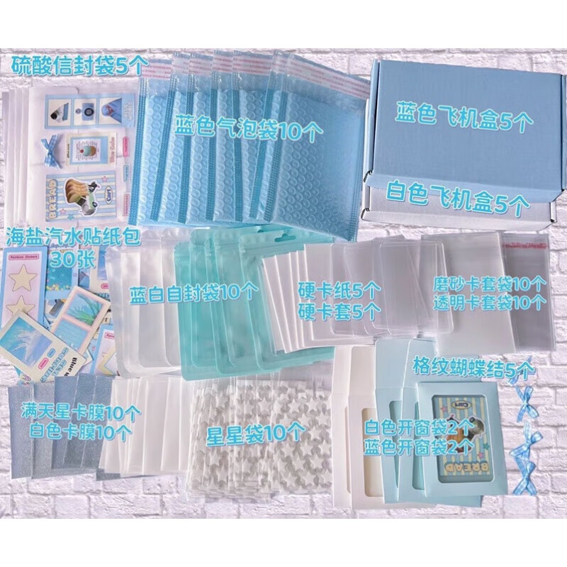 打包材料小卡小马宝莉加飞机盒卡头小卡生写自封袋咕卡卡套卡头卡