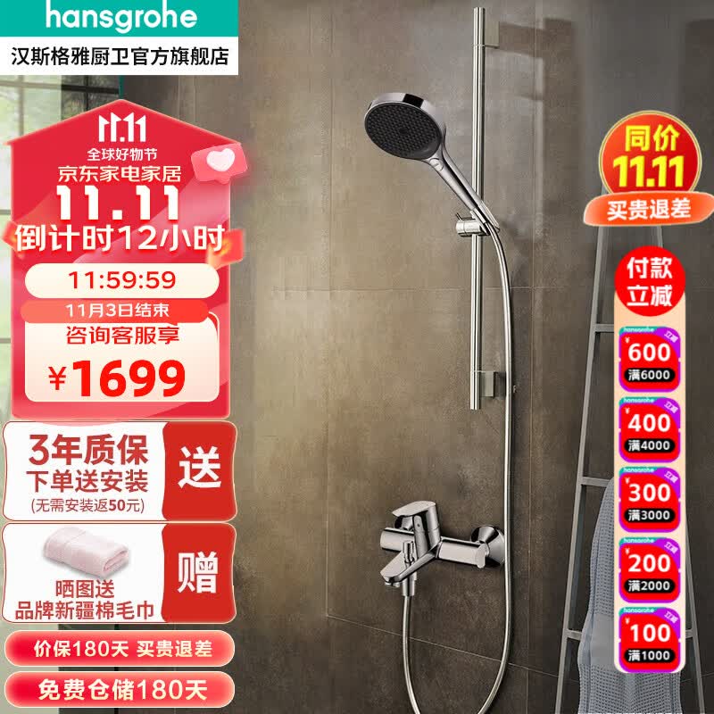 汉斯格雅（Hansgrohe） 淋浴花洒套装非恒温境雨rainfinity130三速手持喷头 非恒温C套餐:90升降杆境雨银色使用感如何?
