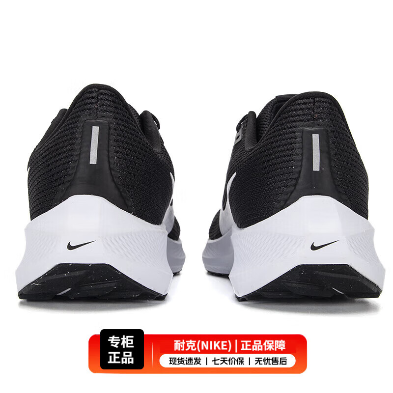 耐克（NIKE）男鞋夏新款飞马40 AIR ZOOM气垫鞋休闲鞋运动跑步鞋透气 飞马40/前后掌ZOOM气垫/黑白 40.5 码(内长255mm)