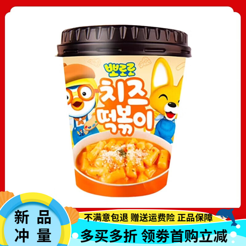 啵乐乐（Pororo）韩国Pororo啵乐乐儿童炸酱面炒年糕条马树奇趣秀宝露露波波乐杯面 【1桶】芝士味年糕110g
