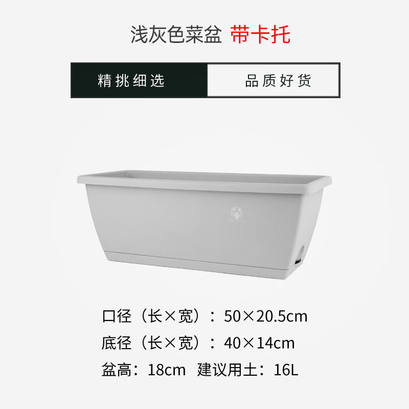 盆栽专用盆种菜盆长条大花盆阳台家庭种菜蔬菜草莓长方形种植 浅灰色
