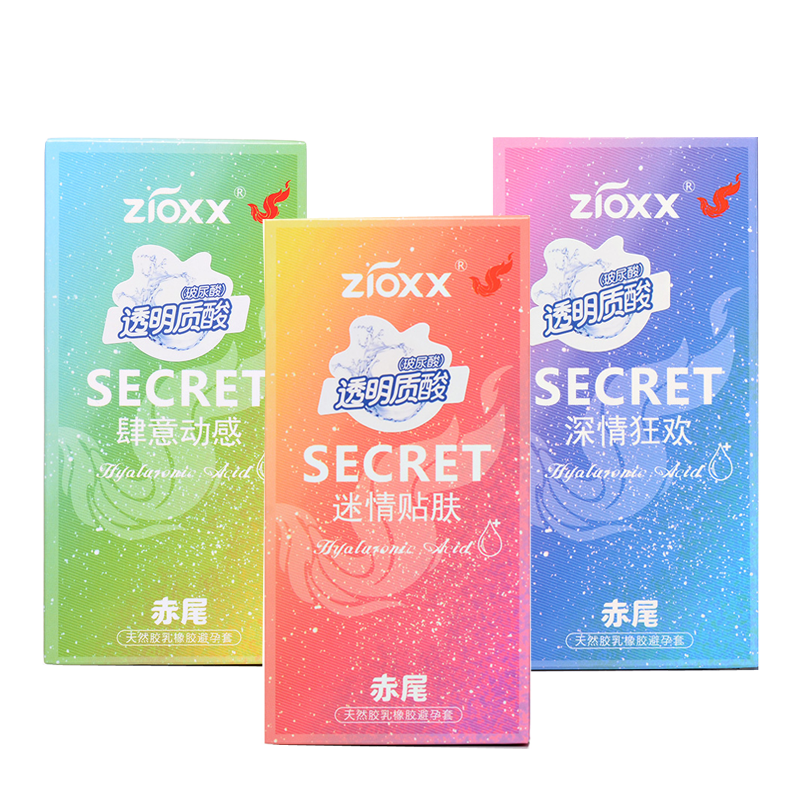 赤尾避孕套secret系列肆意狂欢组合玻尿酸润滑免洗超薄避孕安全套