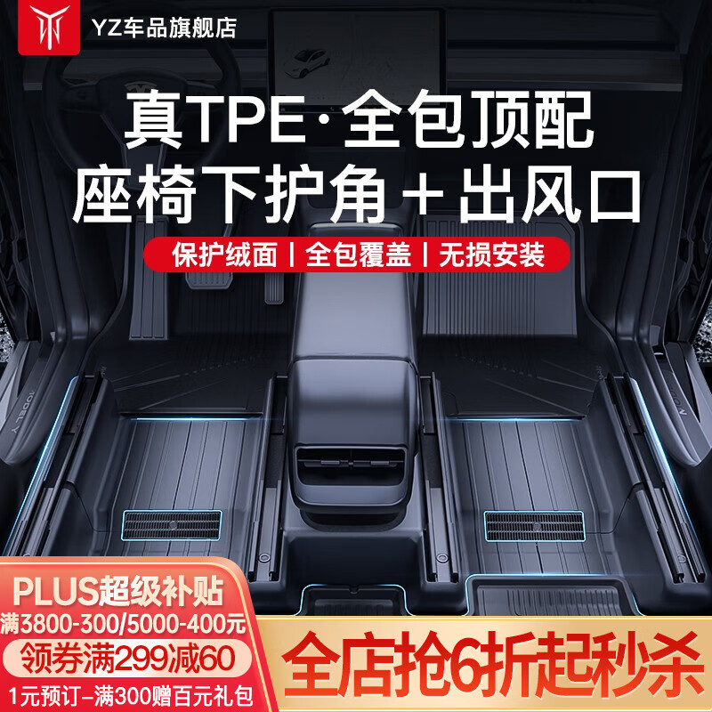 YZ适用于特斯拉Model丫后排防踢护角垫座椅下保护门槛条y配件好物 ModelY全包座椅护角+出风口罩使用感如何?