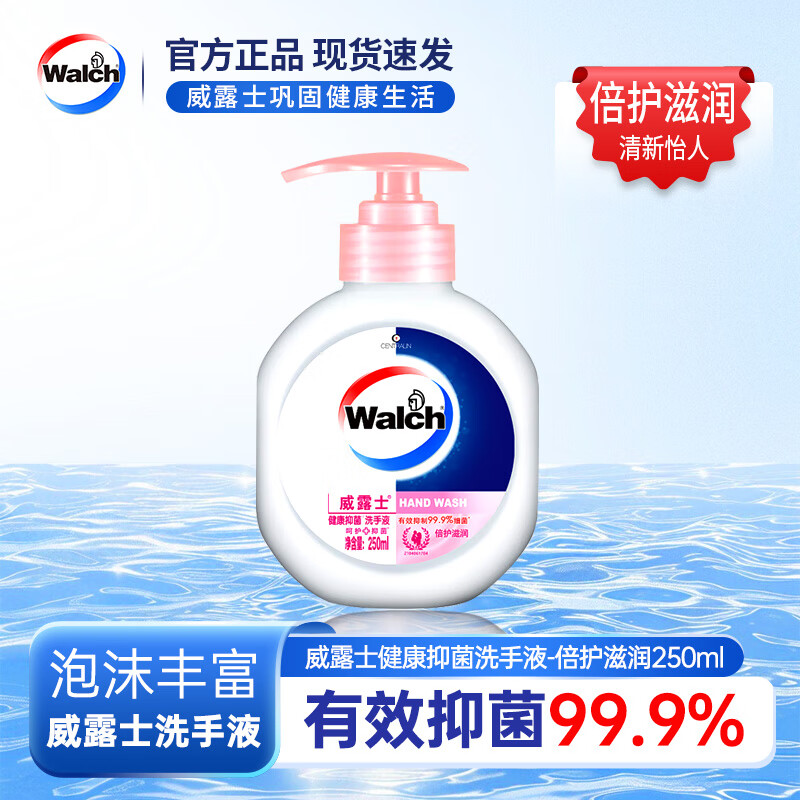 威露士清可新威露士保湿抑菌樱花洗手液瓶装速起泡易冲洗家用消毒清洁 倍护滋润250ml