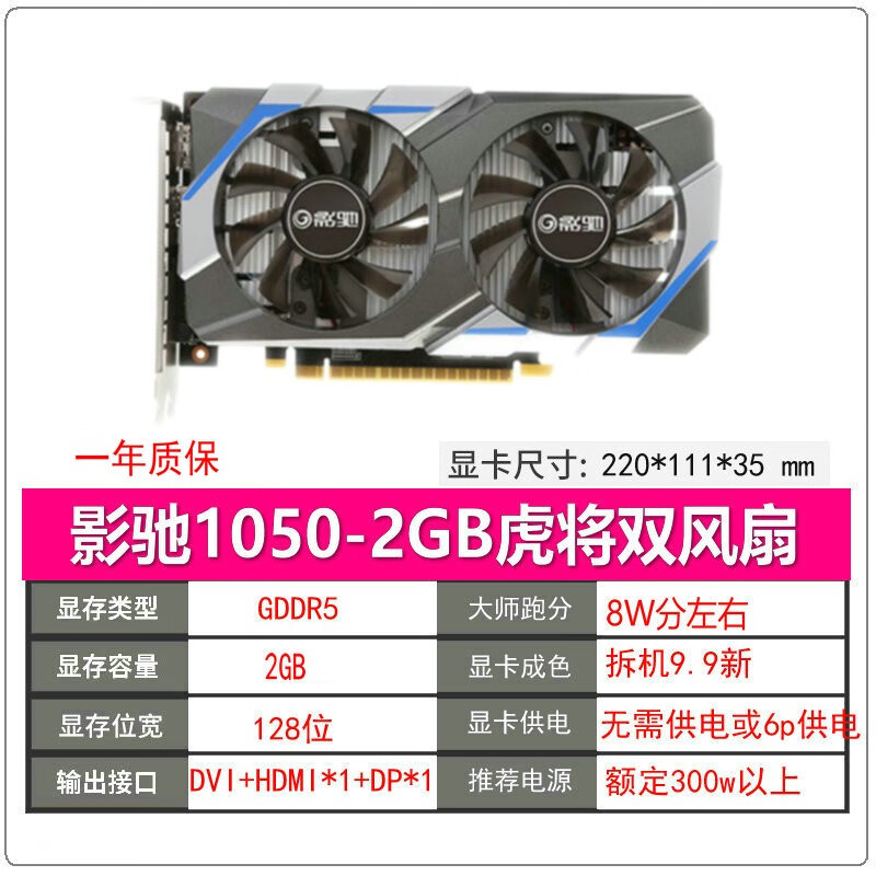 影馳RTX2060/GTX1660super/1060/1050/3060/6G/戰斧游戲顯卡拆機 1050 2G虎將