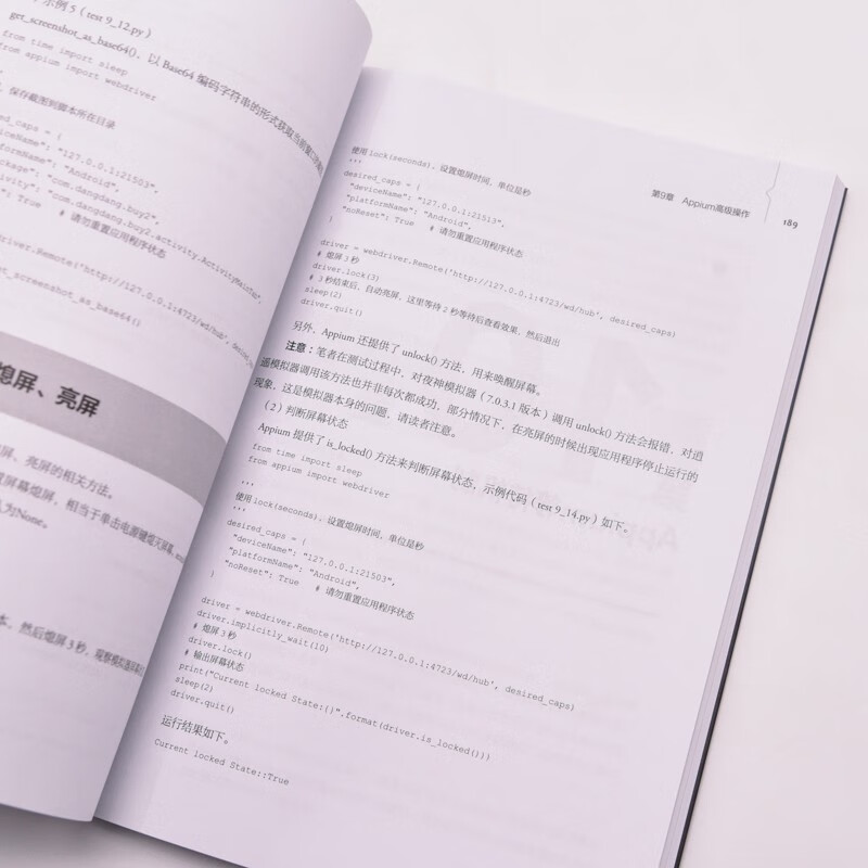 Android自动化测试实战:Python+Appium +unittest(异步图书出品)