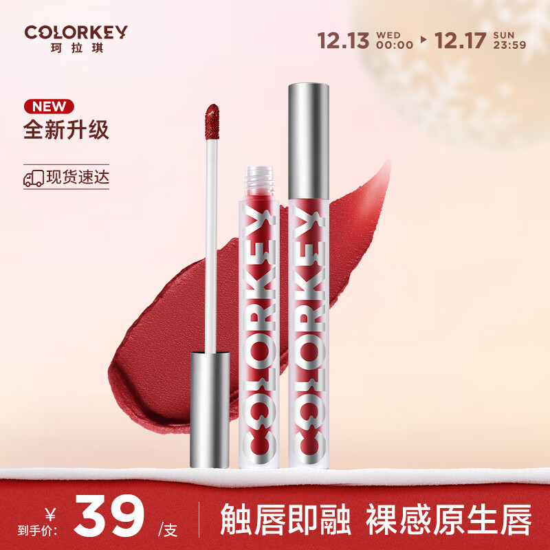 Color Key珂拉琪丝绒空气哑光唇釉唇泥不易掉色 丝绒质地 【2.5升级款】B620