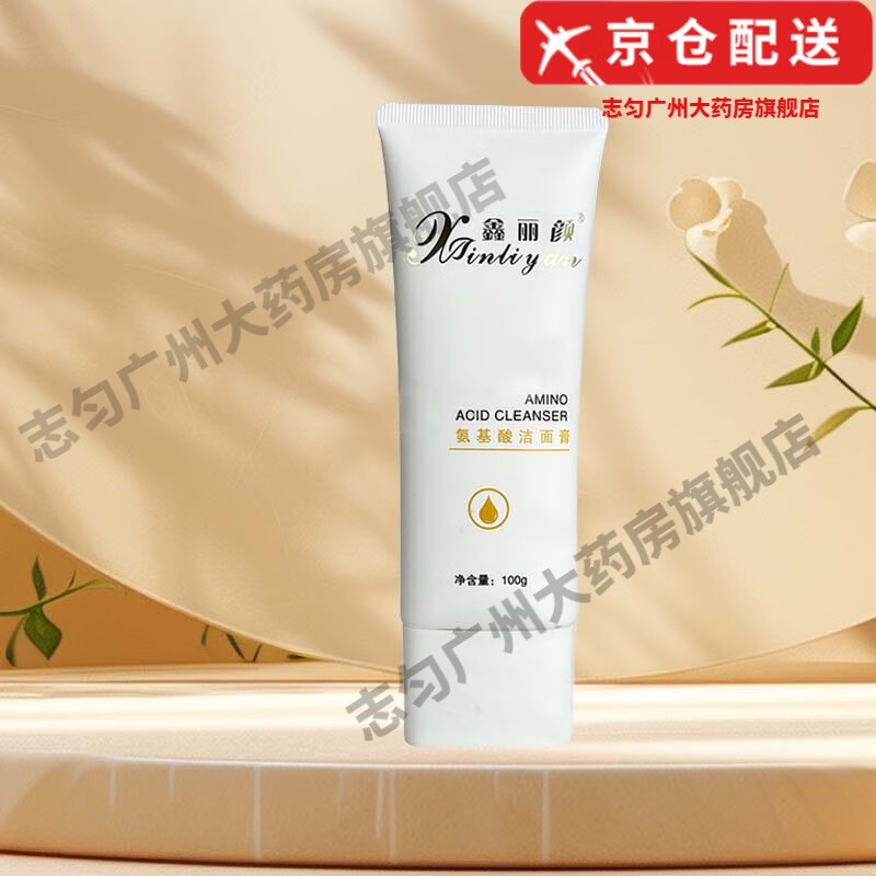 【官方药店】鑫丽颜护肤品炸斑套小绿膜面膜蓝铜肽冻干粉 氨基酸洁面