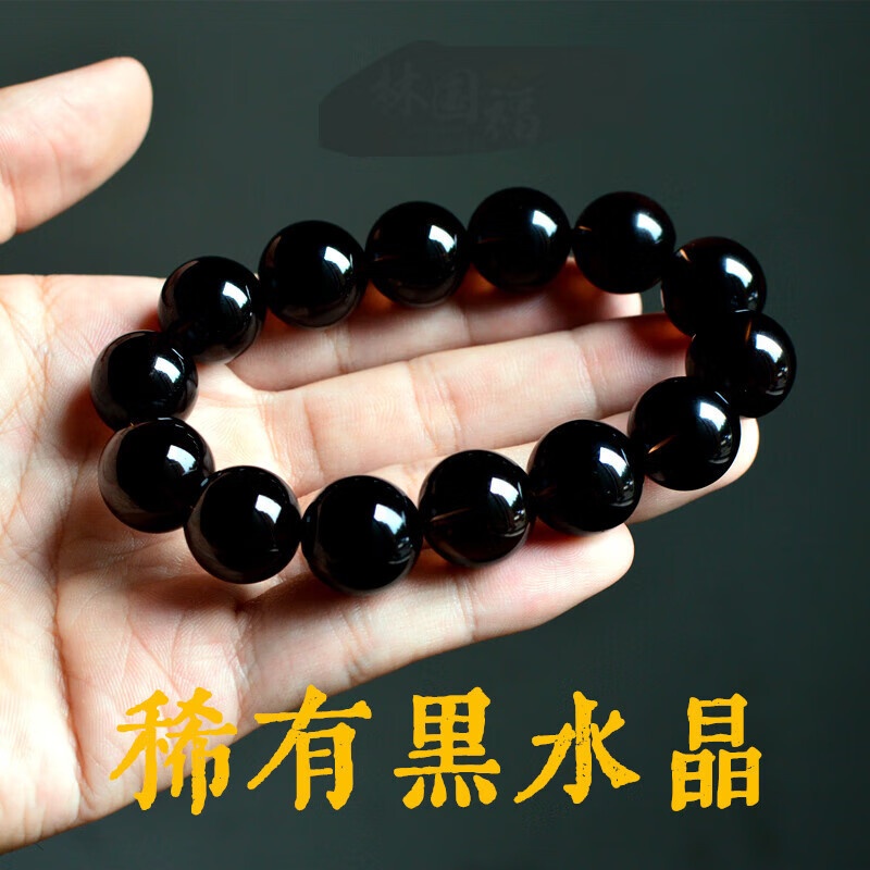 eck钟馗」天然东海矿黑水晶手链男女手串茶水晶茶晶送人礼物 一物一图