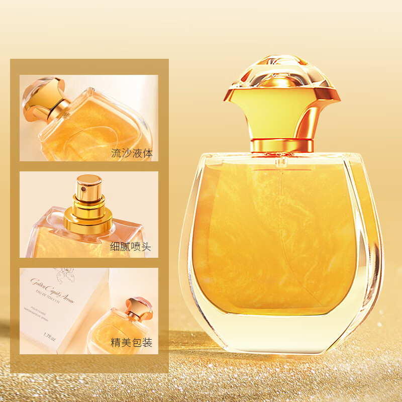 名蓝法影女士香水持久留香魅力清新自然法国女香礼物正品 名蓝金箭流沙款50ml