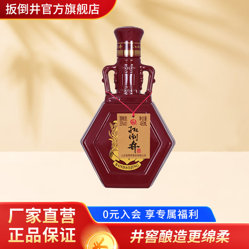 扳倒井白酒 五星井窖 纯粮食酿造白酒 送礼自饮白酒 山东特产名酒 35