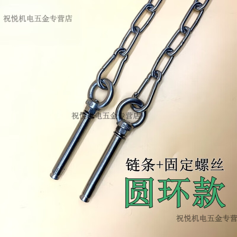 初啸气瓶简易固定架膨胀螺丝不锈钢链条304锁扣防倾倒固定支架铁链 挂钩款110cm链条 110厘米链条+固定