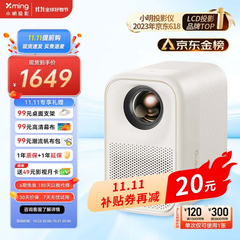 小明 Q3 Pro 投影仪家用 智能家庭影院 游戏投影 （墙面颜色自适应 MEMC运动补偿 行业画质标杆）怎么看?