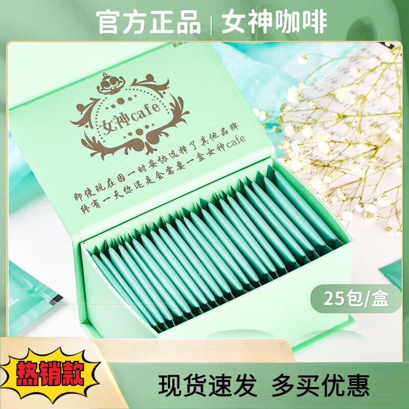 i西班牙咖啡奶茶草莓奶昔微商加强版yso黑金奶咖 250g 1盒 女神咖啡