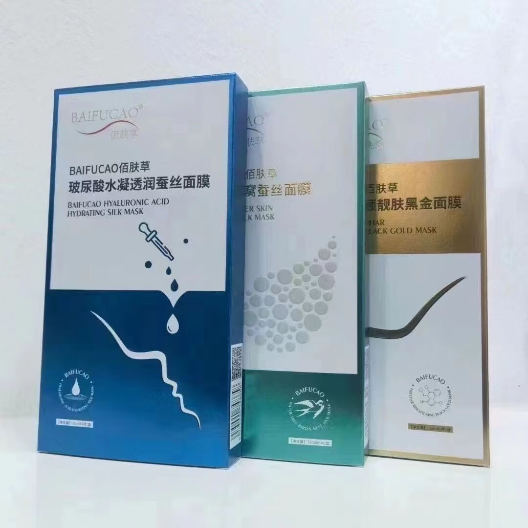 【官方】佰肤草面膜尿酸蚕丝面膜补水保湿修护控油提亮燕窝修复原 佰