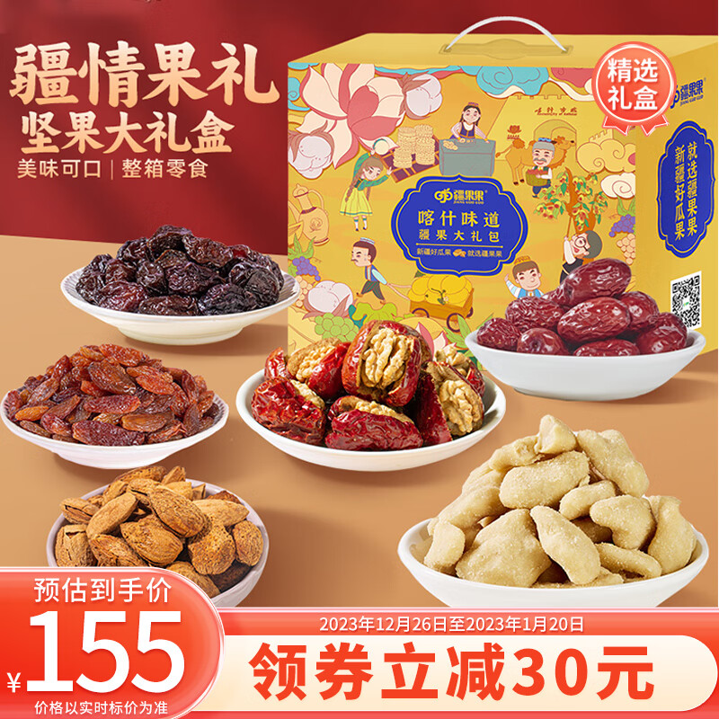零食大礼包历史价格查询软件|零食大礼包价格比较