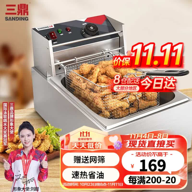 三鼎 电炸炉商用油炸锅油炸机油条机电炸锅油炸炉炸串机油条薯条机小吃设备 【10.8L】单缸单筛炸炉怎么看?