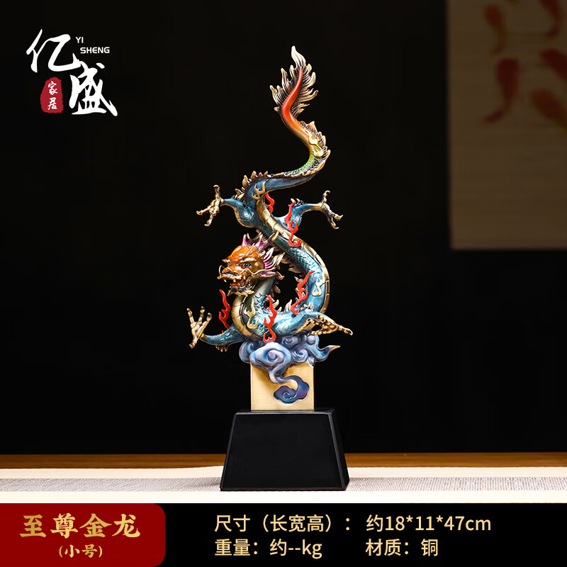 礼物送新人青龙凤凰摆件办公室装饰品摆件 lk小号至尊金龙18*11*47cm