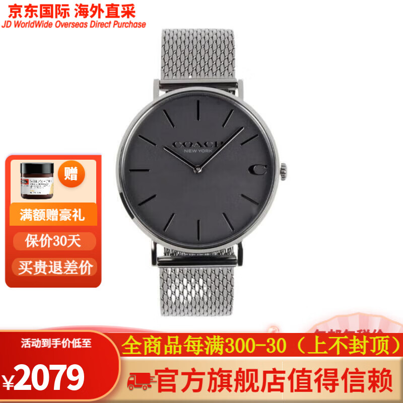 coachcoach蔻驰 男士 徽标手表 图片色 均码 片色 均码
