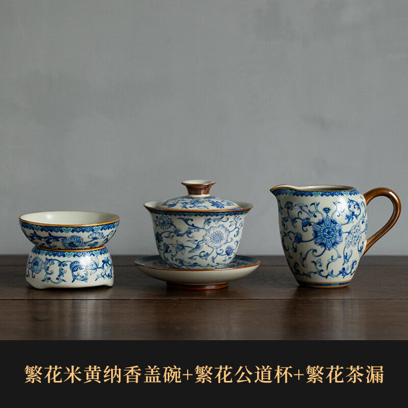 心去處中式青花汝窯蓋碗三才茶杯單個(gè)大容量泡茶碗高檔帶蓋家用功夫茶具 繁花米黃汝窯納香蓋碗三件套