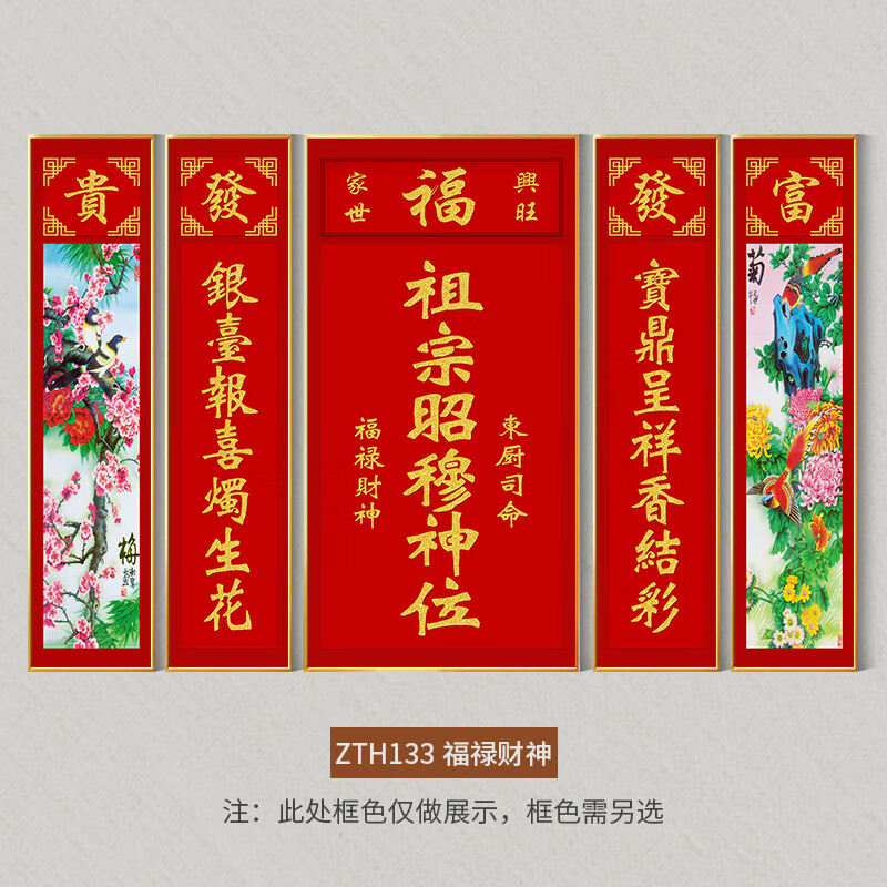 红素果中堂挂画农村堂屋大气山水画国画中堂画客厅挂画农村中堂画祖宗