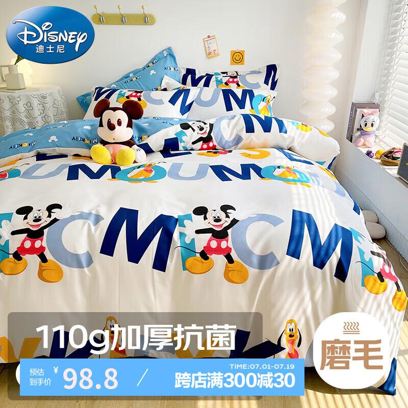 迪士尼（Disney）110g加厚抗菌磨毛床上四件套儿童4件套夏季床单被套200*230cm被罩枕套1.5/1.8米 米奇绅士