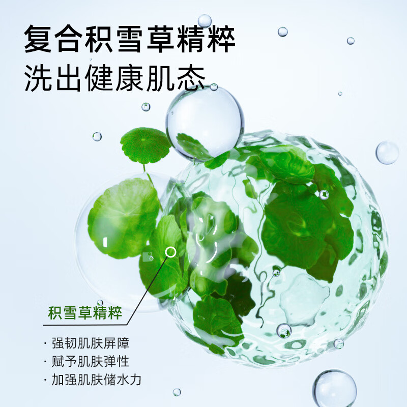 【严选直发】氨基酸净透保湿洁面乳温和积雪草清洁泡泡洗面奶 花懿嬛氨基酸洁面乳（一瓶） 500g