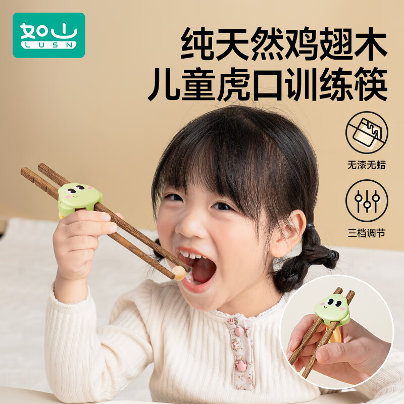 如山儿童筷子虎口训练学习筷2一3-6岁以上宝宝专用木制辅助器餐具 鸡翅木可调节训练筷-维尔绿 无规格