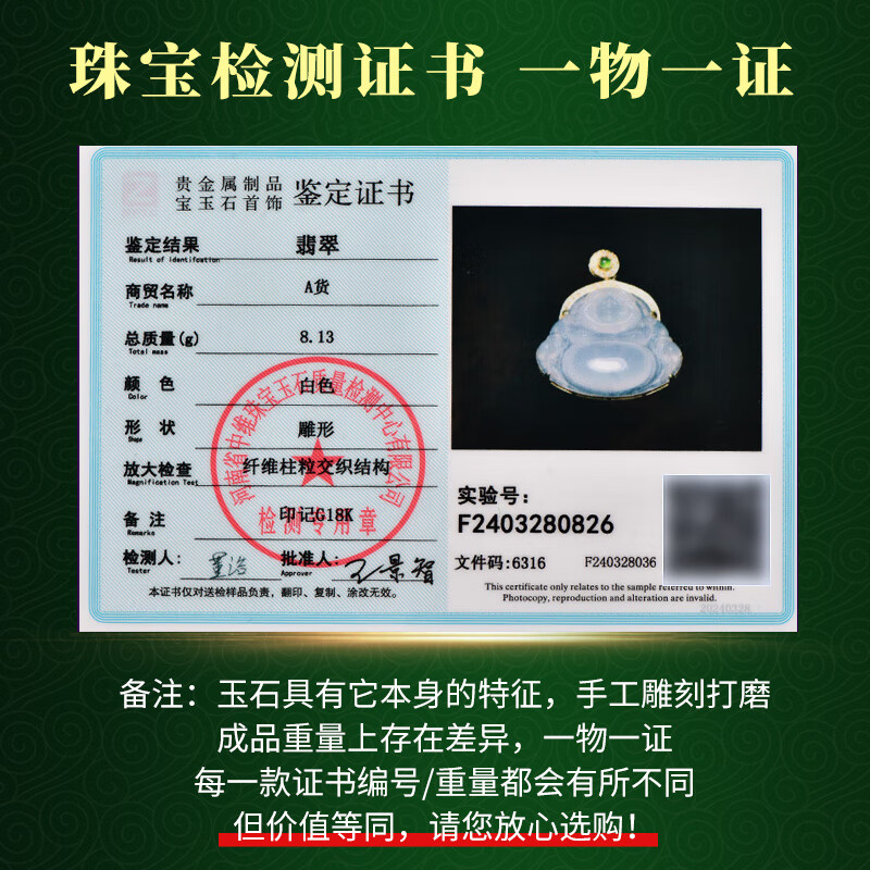 可玉可求翡翠玉佛吊坠女 18K金镶嵌玉石锁骨链 寓意喜乐安康 款八 B1255q