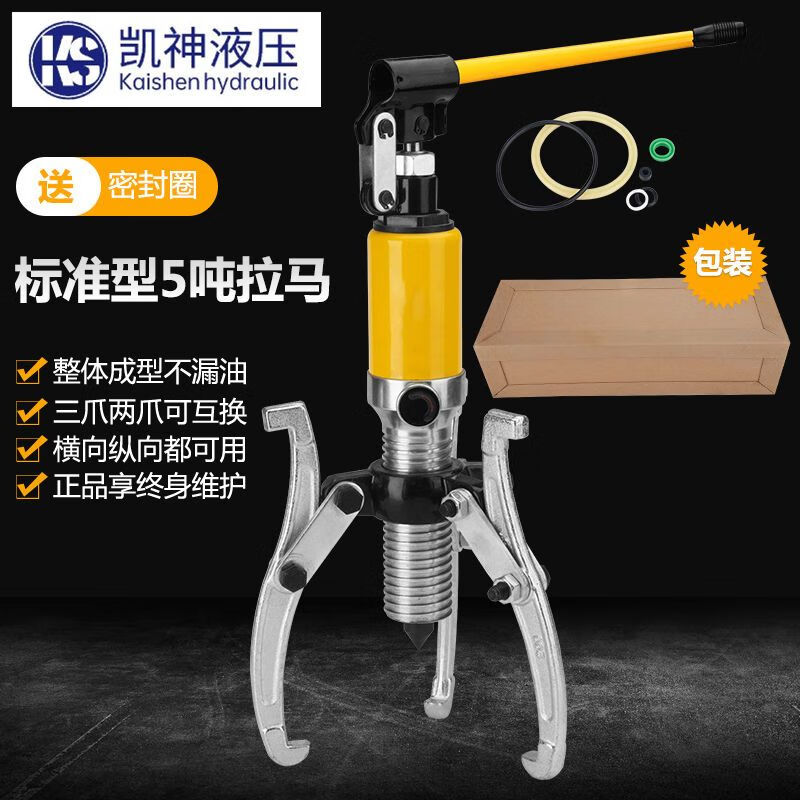 云启格克莱朵液压拉马码器二三爪内轴承皮带轮齿轮拆卸工具拉拔器