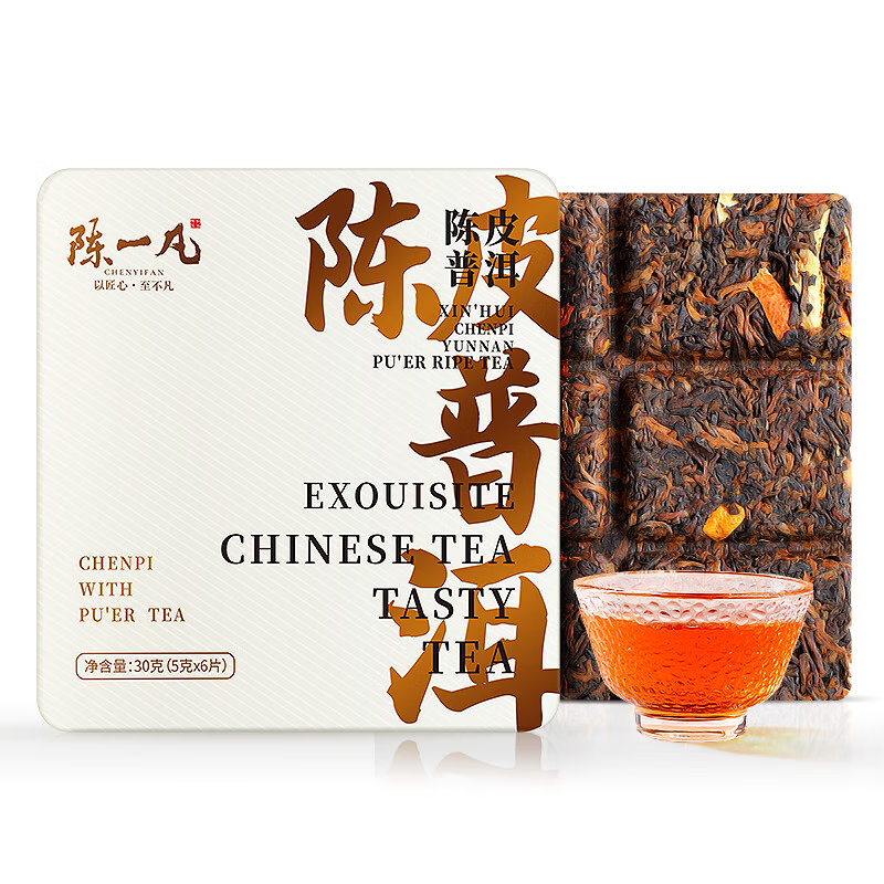 陈一凡陈皮普洱 茶叶2017年勐海普洱茶熟茶 便携小方片礼盒装30g 单盒陈皮普洱30g
