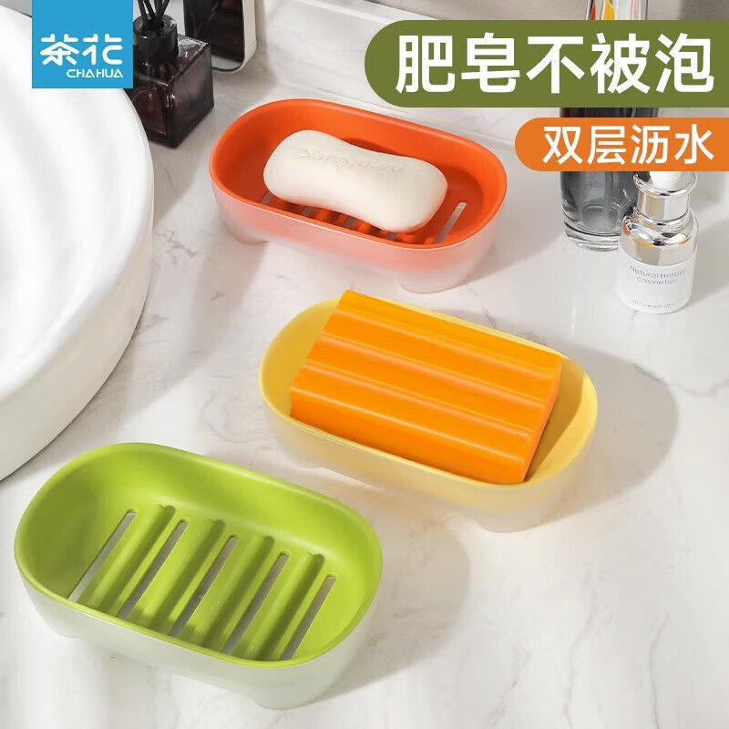 茶花（CHAHUA）皂盒双层沥水磨砂简约肥皂盒加大通用香皂盒子 黄+绿+橙【3只装】 大小通用，双层沥水，磨砂质地