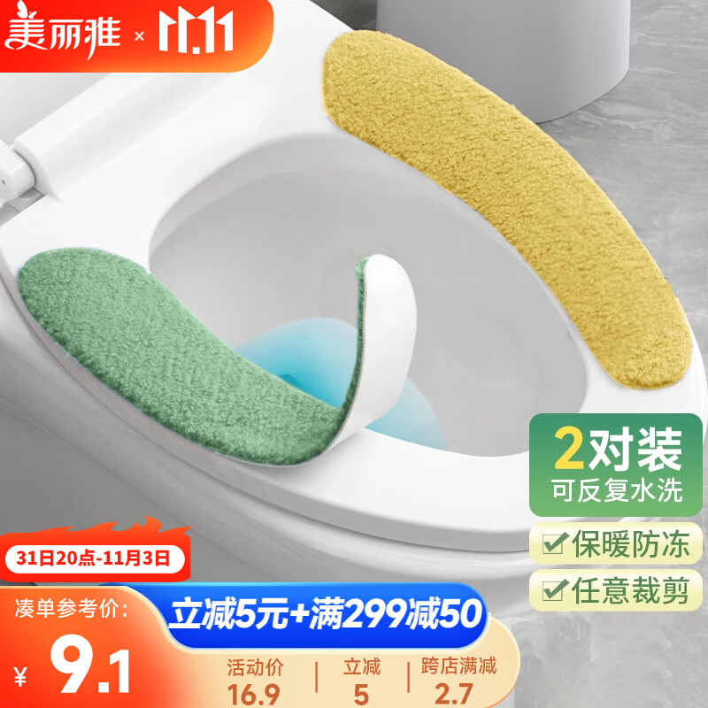 美丽雅马桶垫坐垫粘贴式家用坐便贴厕所坐垫子四季通用加厚保暖怎么样,好用不?