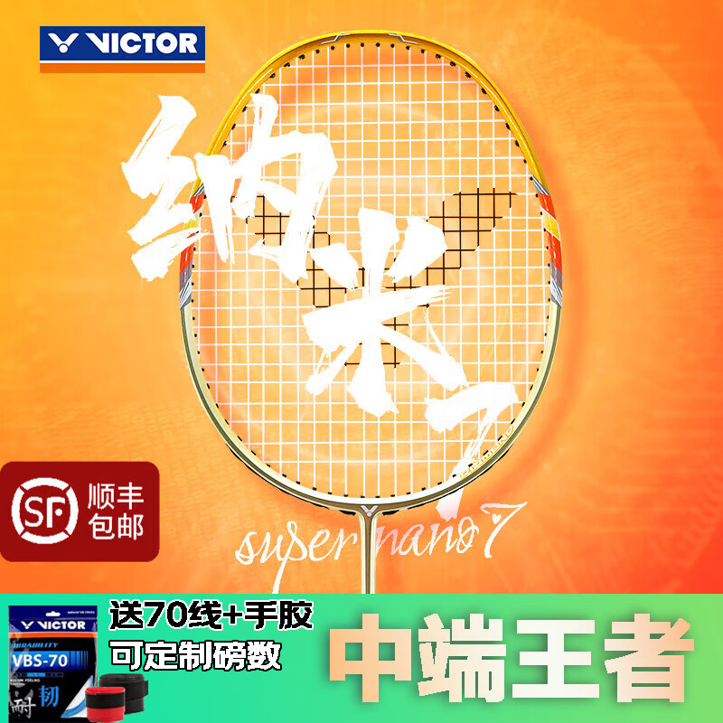 ���˶ࣨVICTOR����ë����ʤ��רҵ����������������7��������ʤ��С��TK30С��ն ����������7��SN-7 ���Ľ�4U