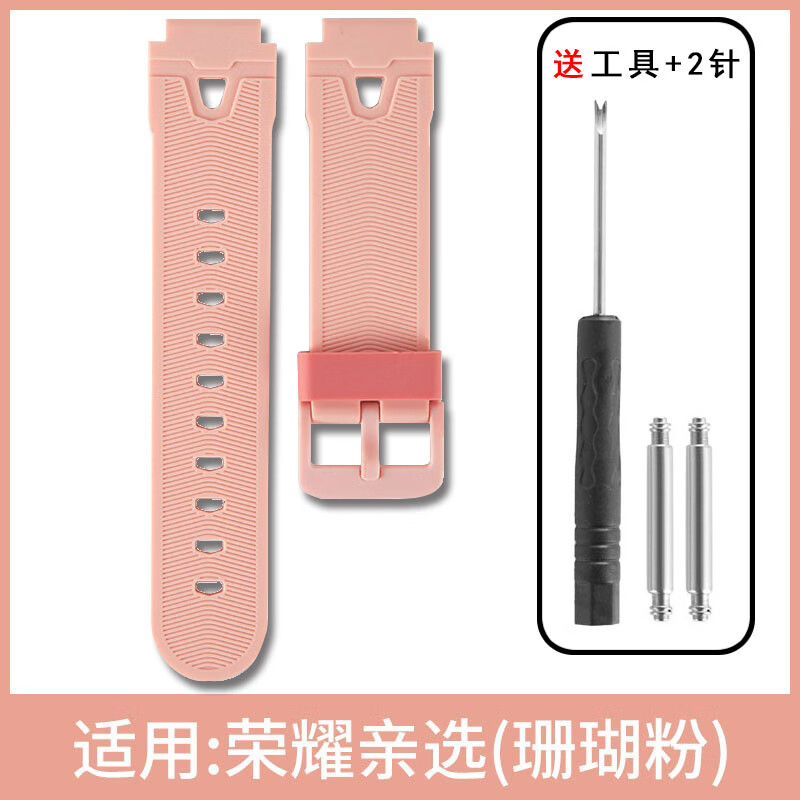适用荣耀亲选儿童电话手表表带视海卫家W251硅胶卡通表带印花配件 粉色 荣耀亲选(W251)