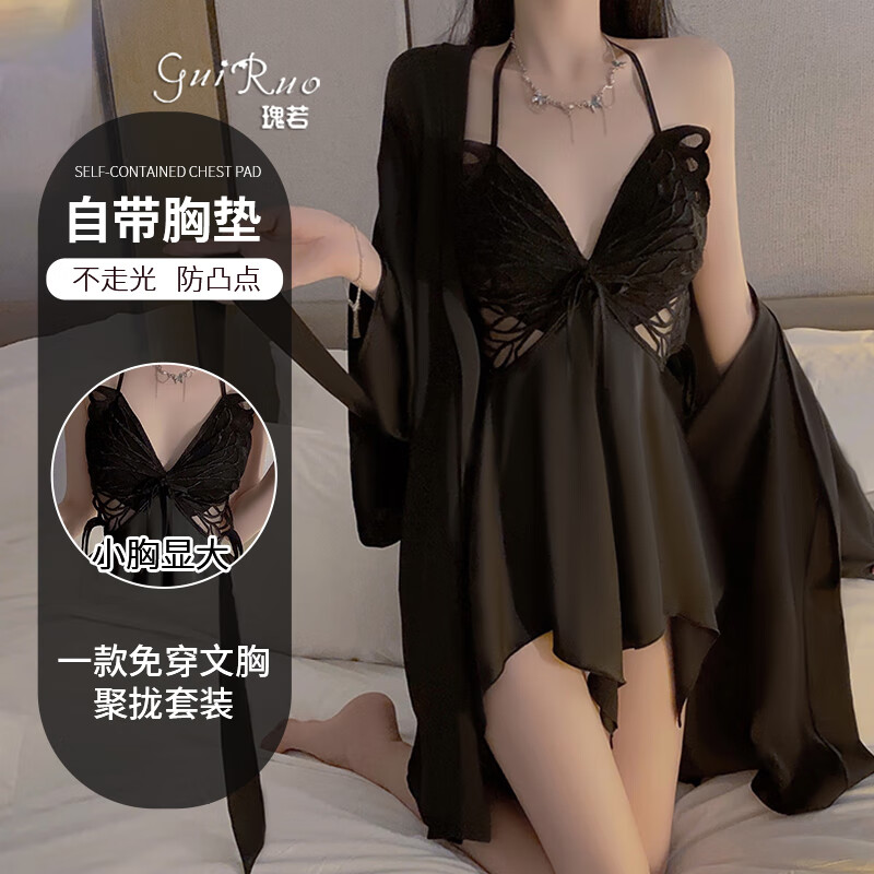 瑰若新款情趣内衣女夫妻刺激高档蝴蝶结套装聚拢性感睡衣大码高端睡裙 【套装P3945】【睡裙+胸垫+外袍+腰带】黑色 M(80-105斤)