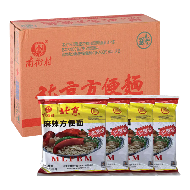 南街村 方便面袋裝河南特產(chǎn)泡面70克*30袋整箱裝 老北京方便面 