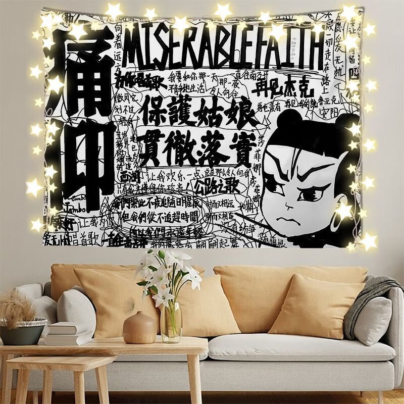 bpe挂布背景布摇滚文案民谣乐队房间布置床头卧室寝室宿舍装饰挂毯