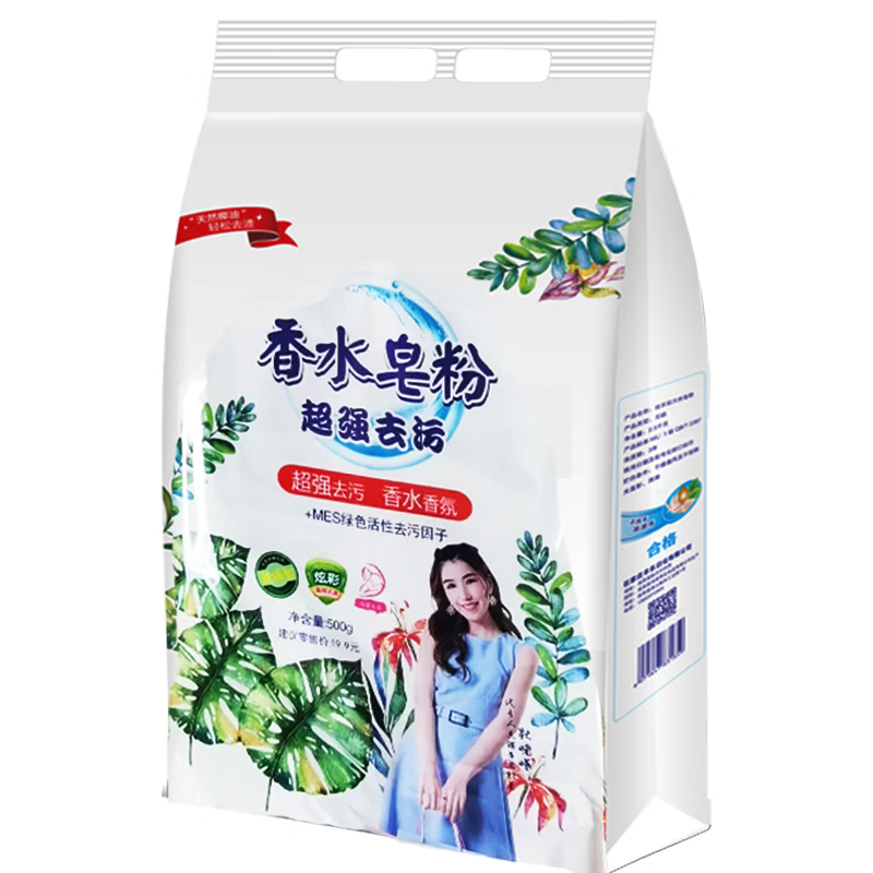 【24小时发货】皂粉家庭装家用去渍去污洗衣粉【已验货】 1kg*1袋 京东折扣/优惠券