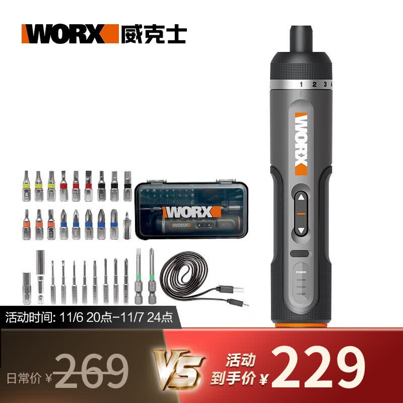 威克士家用电动螺丝刀WX242无线充电式电批迷你螺丝批 WX242【二代升级款】怎么看?