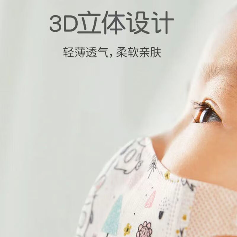 日本绿色鼻子儿童口罩婴儿防护卡通小孩0-3岁立体婴幼儿4岁6岁官方 1-3岁兔子(5枚装)