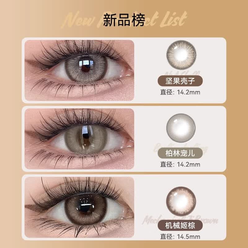 卿混血感美瞳日抛10片装大直径小一次性抛近视隐形眼镜灰色学生正品 机械姬棕-14.5-XY03 0度