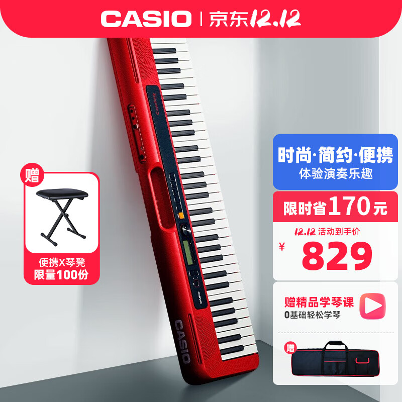 卡西欧（CASIO）电子琴成人CT-S系列便携式初学者家用61键教学培训演奏智能儿童 CT-S200红色单机+琴包