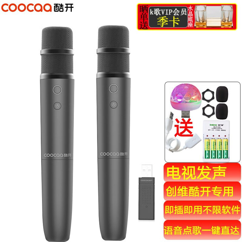 coocaa创维酷开智能电视无线麦克风家庭k歌usb话筒语音点歌投影仪笔记本教育大屏电脑录歌家庭ktv 灰色双麦电池款