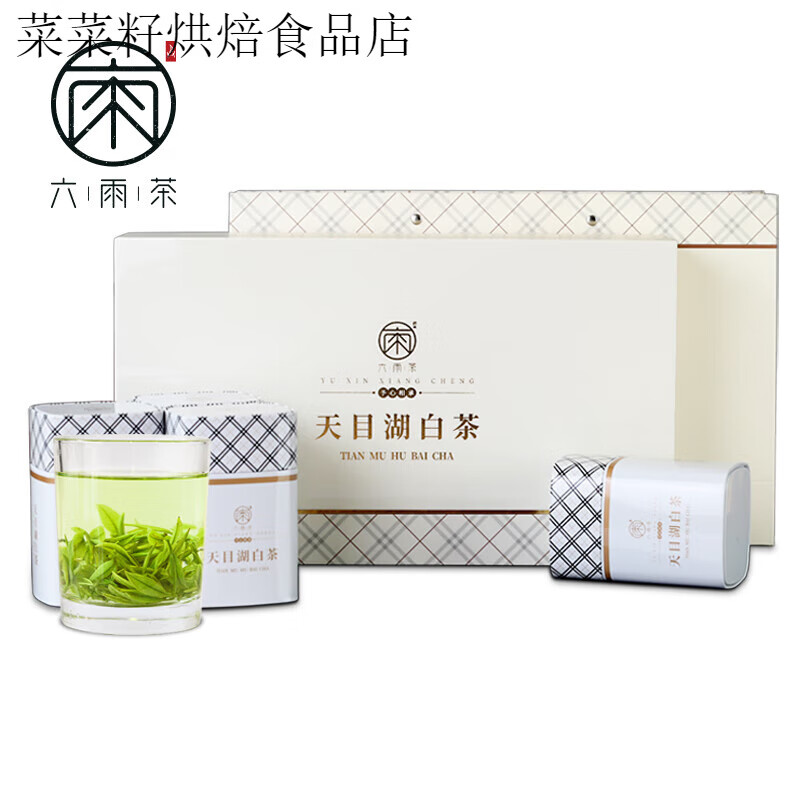 I六雨白茶 200g礼盒新茶白茶特级茶叶礼盒送礼