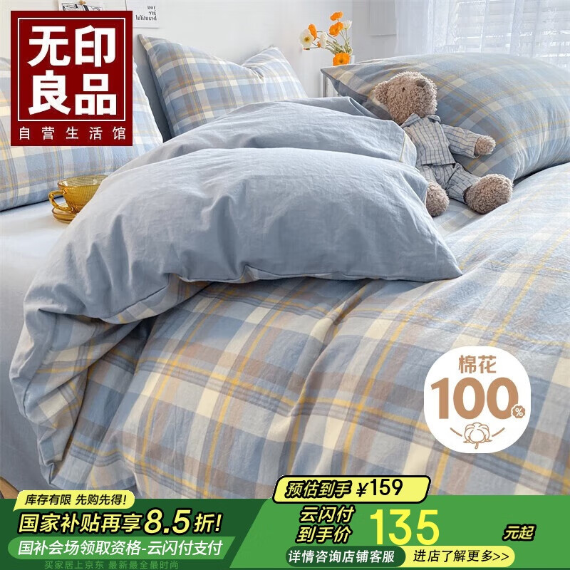 ��ӡ��ƷA��ȫ��������0.9/1.2�״�ѧ�����ᴲ���������ױ���150*200cm